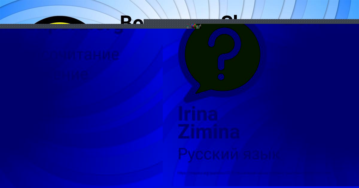 Картинка с текстом вопроса от пользователя Семён Сало