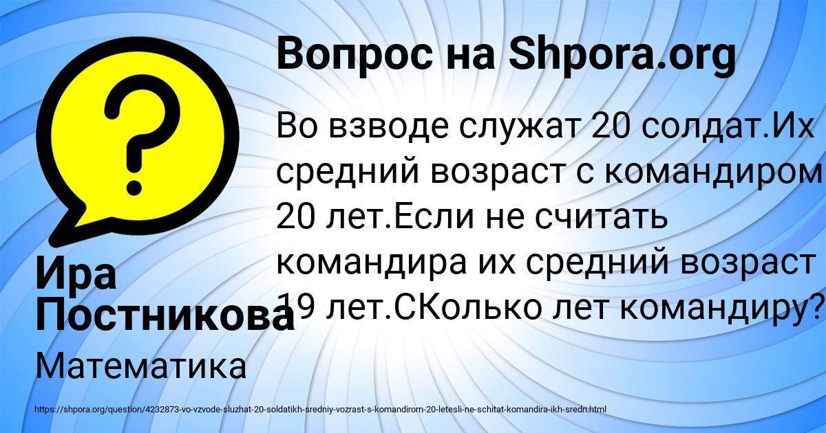 Картинка с текстом вопроса от пользователя Ира Постникова