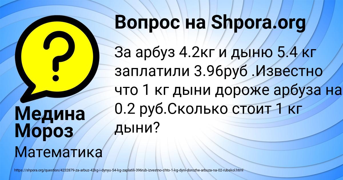 Картинка с текстом вопроса от пользователя Медина Мороз