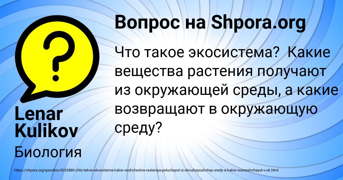 Картинка с текстом вопроса от пользователя Lenar Kulikov