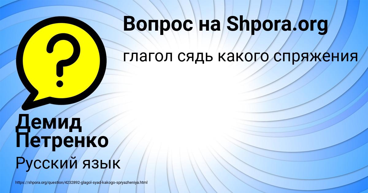 Картинка с текстом вопроса от пользователя Демид Петренко