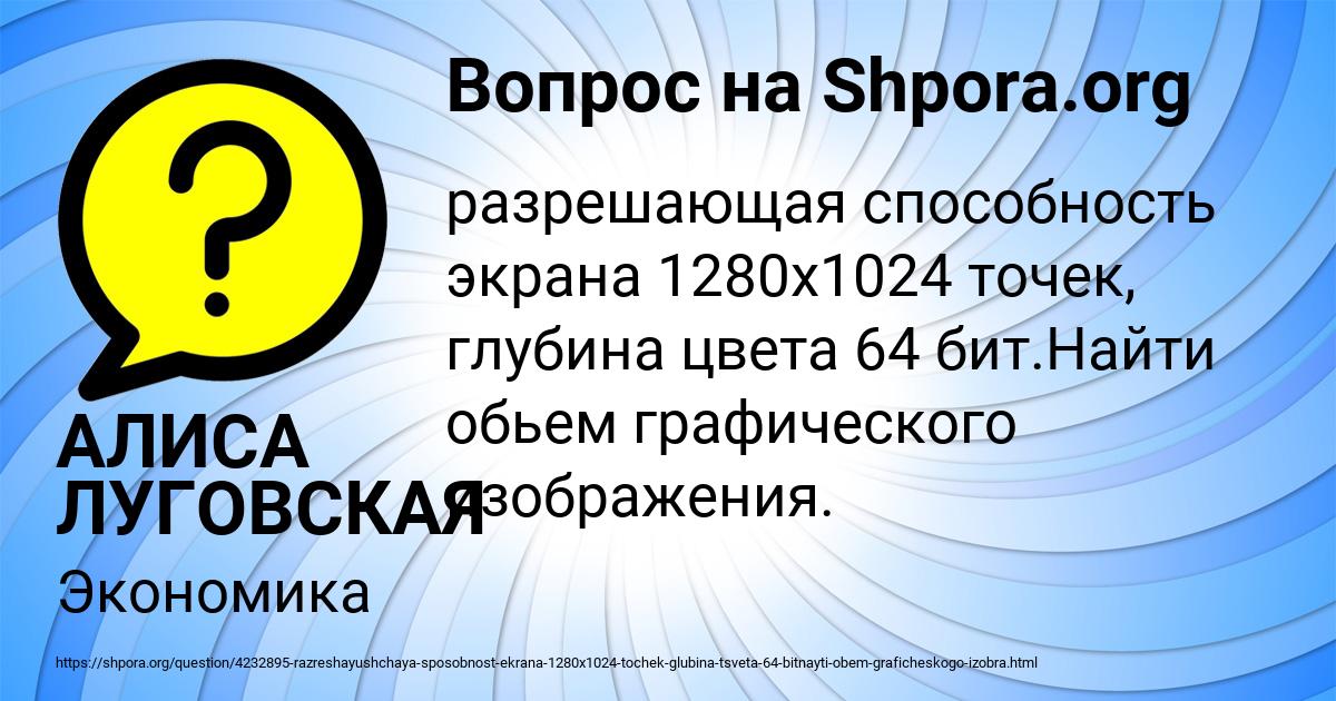 Картинка с текстом вопроса от пользователя АЛИСА ЛУГОВСКАЯ