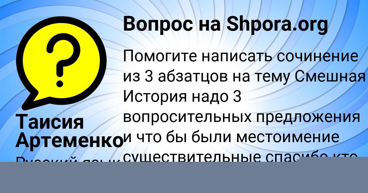 Картинка с текстом вопроса от пользователя Божена Кравченко