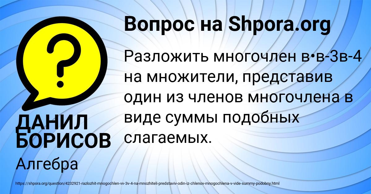 Картинка с текстом вопроса от пользователя ДАНИЛ БОРИСОВ