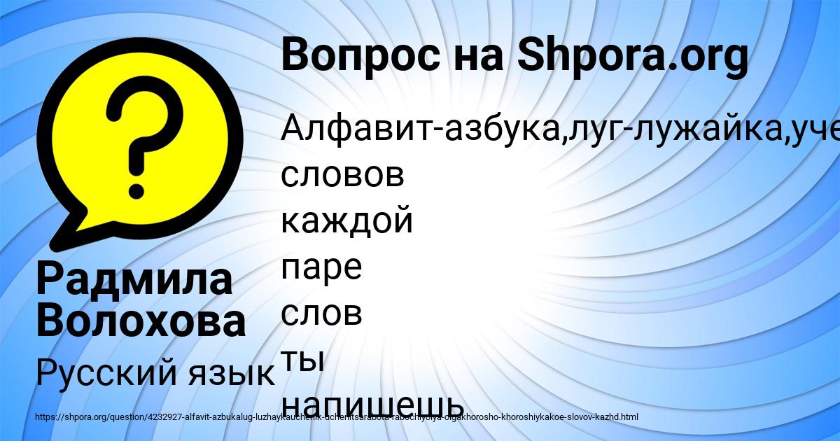 Картинка с текстом вопроса от пользователя Радмила Волохова