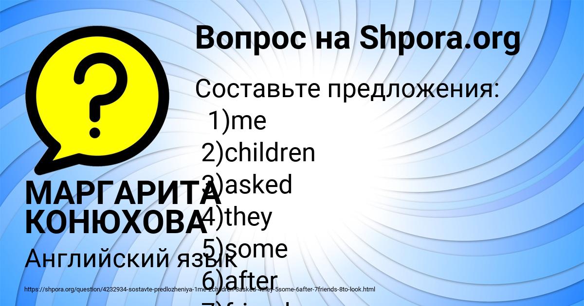 Картинка с текстом вопроса от пользователя МАРГАРИТА КОНЮХОВА