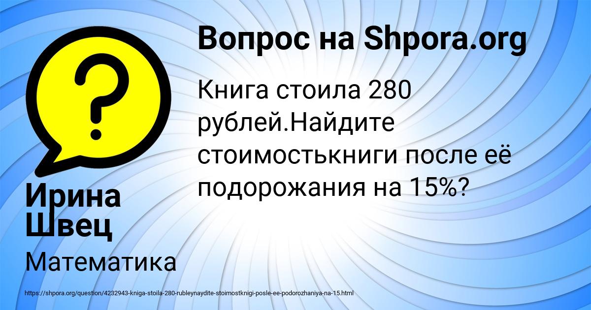 Картинка с текстом вопроса от пользователя Ирина Швец