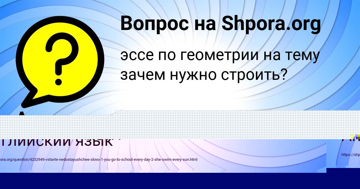 Картинка с текстом вопроса от пользователя МЕДИНА СЕРГЕЕНКО