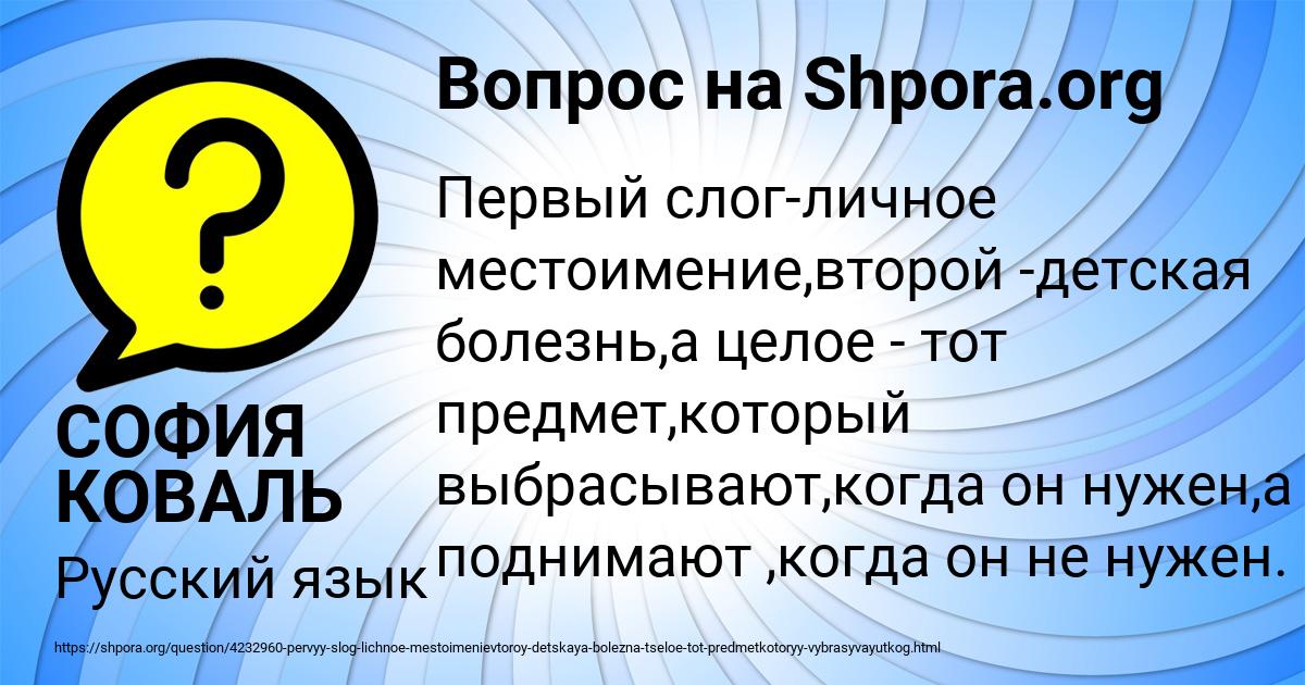 Картинка с текстом вопроса от пользователя СОФИЯ КОВАЛЬ