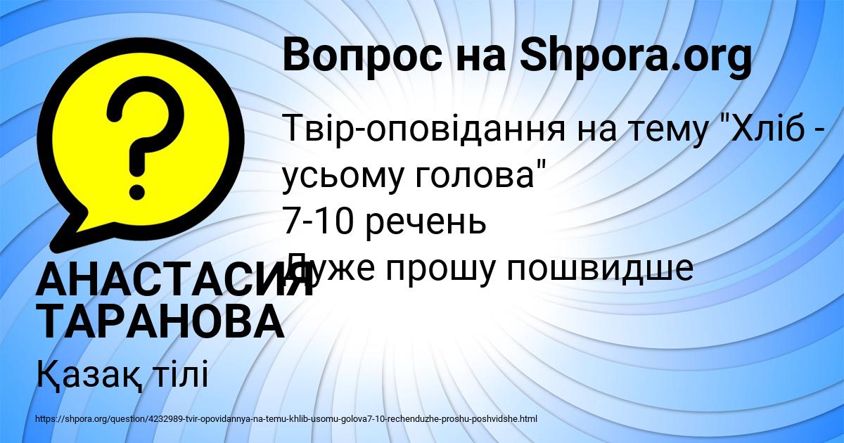 Картинка с текстом вопроса от пользователя АНАСТАСИЯ ТАРАНОВА