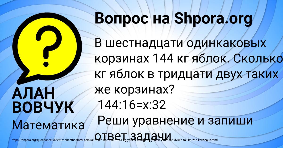 Картинка с текстом вопроса от пользователя АЛАН ВОВЧУК