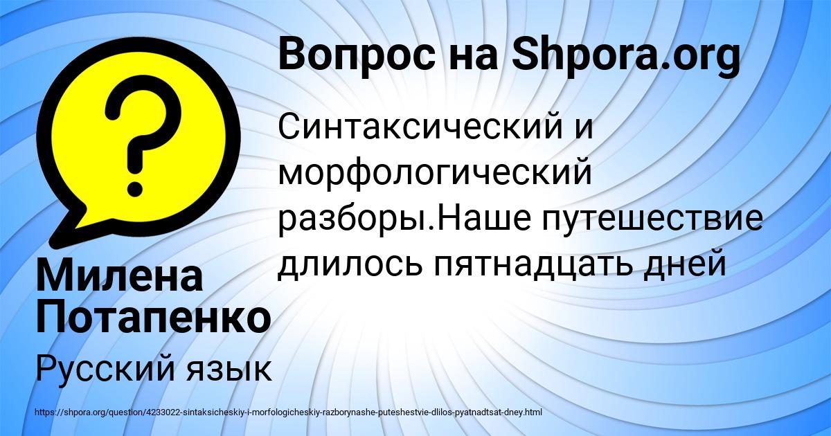 Картинка с текстом вопроса от пользователя Милена Потапенко
