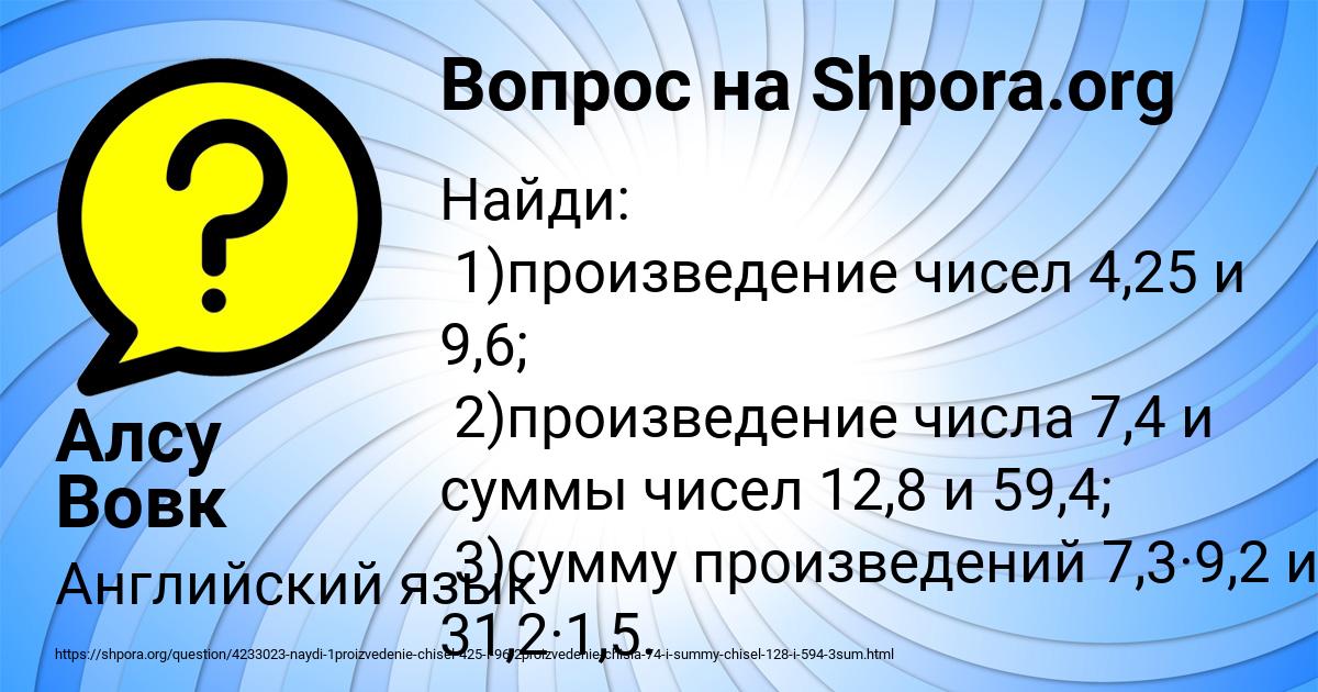 Картинка с текстом вопроса от пользователя Алсу Вовк