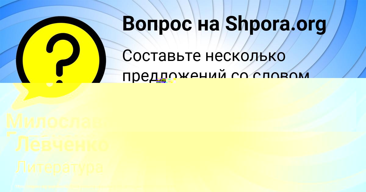 Картинка с текстом вопроса от пользователя Кирилл Левченко