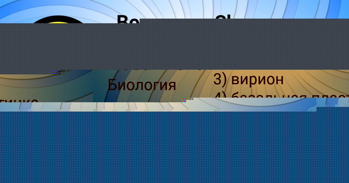 Картинка с текстом вопроса от пользователя Маргарита Якубова