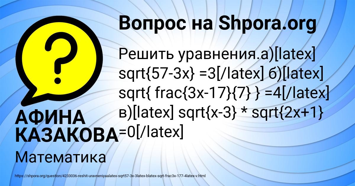 Картинка с текстом вопроса от пользователя АФИНА КАЗАКОВА