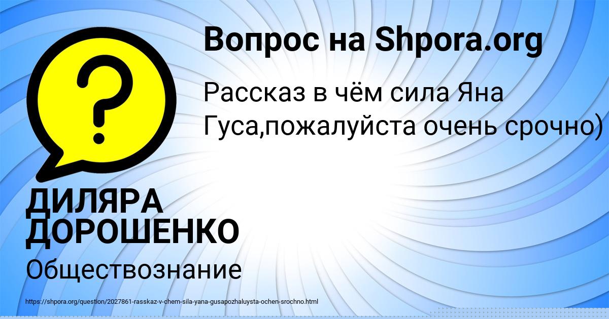Картинка с текстом вопроса от пользователя Милослава Кошкина