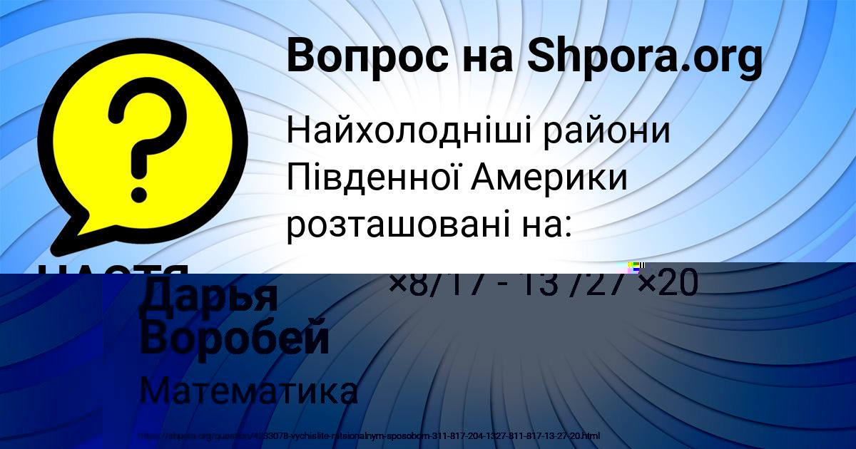 Картинка с текстом вопроса от пользователя Дарья Воробей