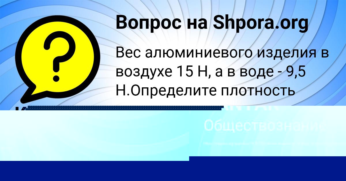 Картинка с текстом вопроса от пользователя Крис Туренко