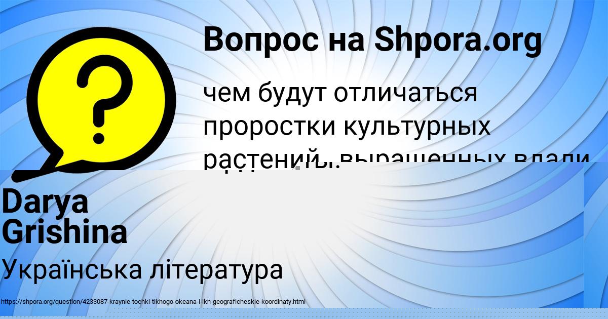 Картинка с текстом вопроса от пользователя Darya Grishina
