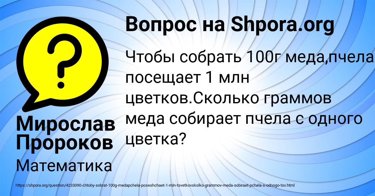 Картинка с текстом вопроса от пользователя Мирослав Пророков