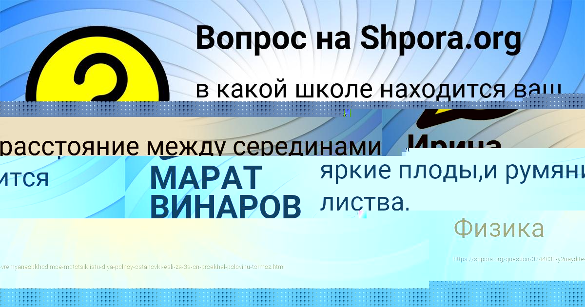 Картинка с текстом вопроса от пользователя Ирина Исаченко