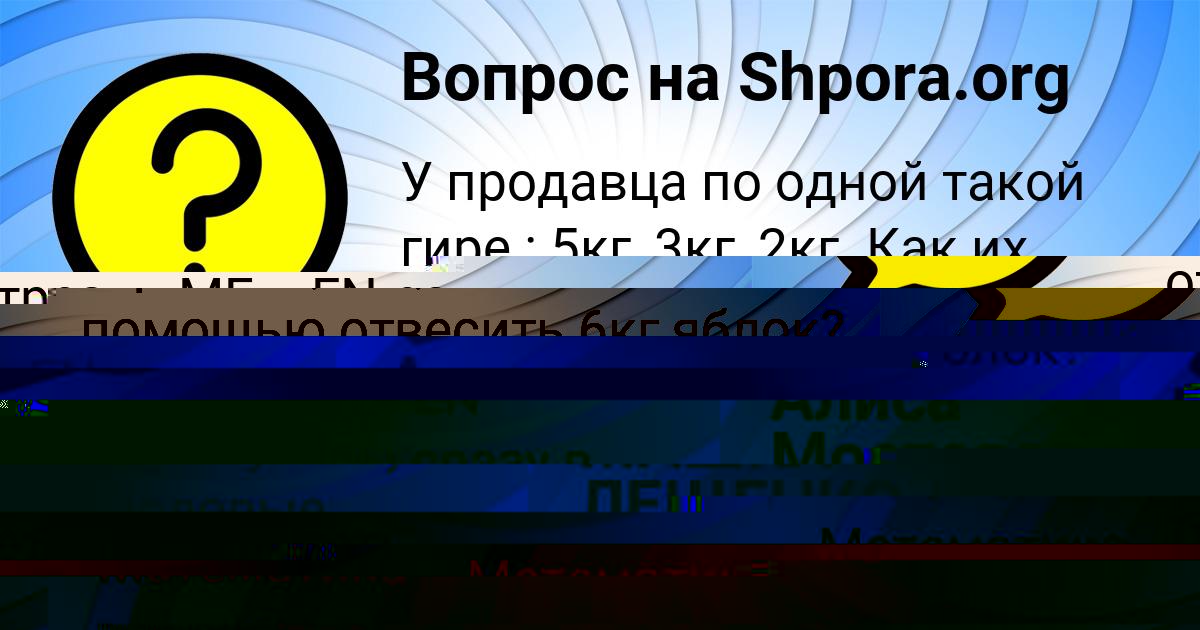 Картинка с текстом вопроса от пользователя МАШКА ЛЕЩЕНКО