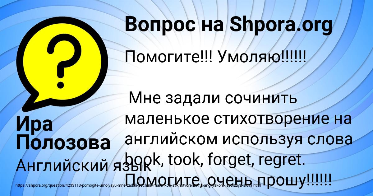 Картинка с текстом вопроса от пользователя Ира Полозова