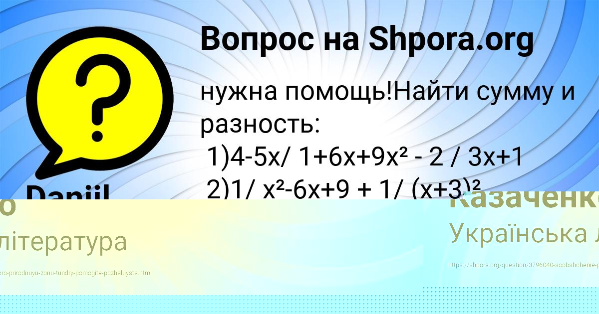 Картинка с текстом вопроса от пользователя Daniil Mihaylov