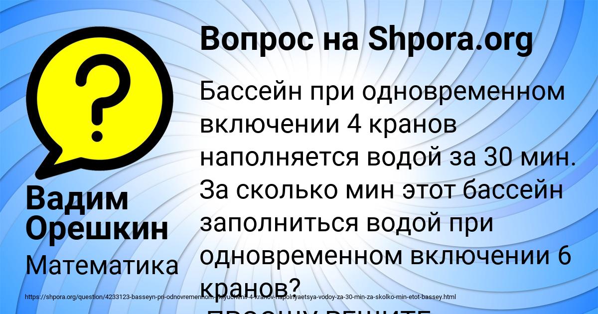 Картинка с текстом вопроса от пользователя Вадим Орешкин
