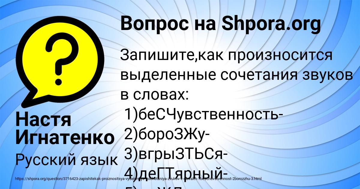 Картинка с текстом вопроса от пользователя Радик Байдак
