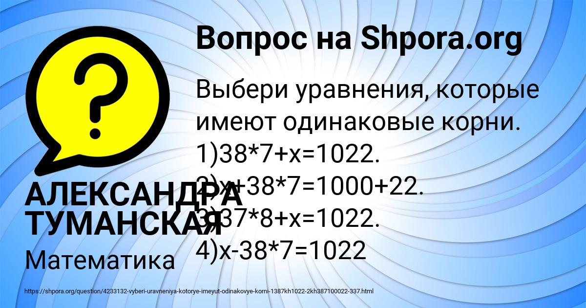 Картинка с текстом вопроса от пользователя АЛЕКСАНДРА ТУМАНСКАЯ