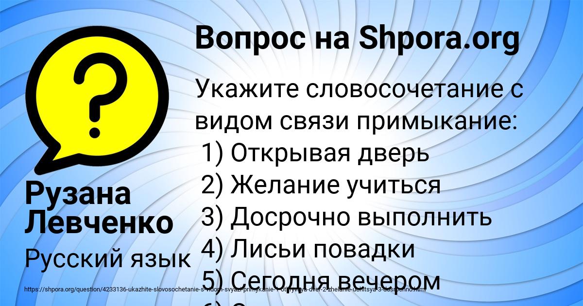 Картинка с текстом вопроса от пользователя Рузана Левченко