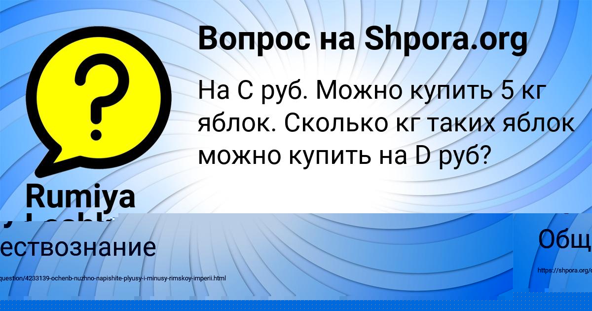 Картинка с текстом вопроса от пользователя Ayzhan Davydenko
