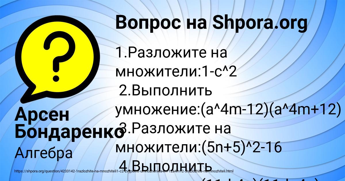 Картинка с текстом вопроса от пользователя Арсен Бондаренко