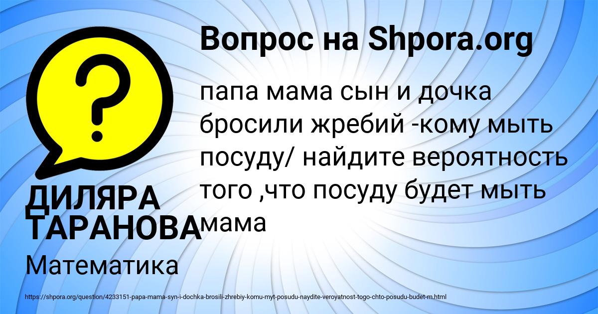 Картинка с текстом вопроса от пользователя ДИЛЯРА ТАРАНОВА