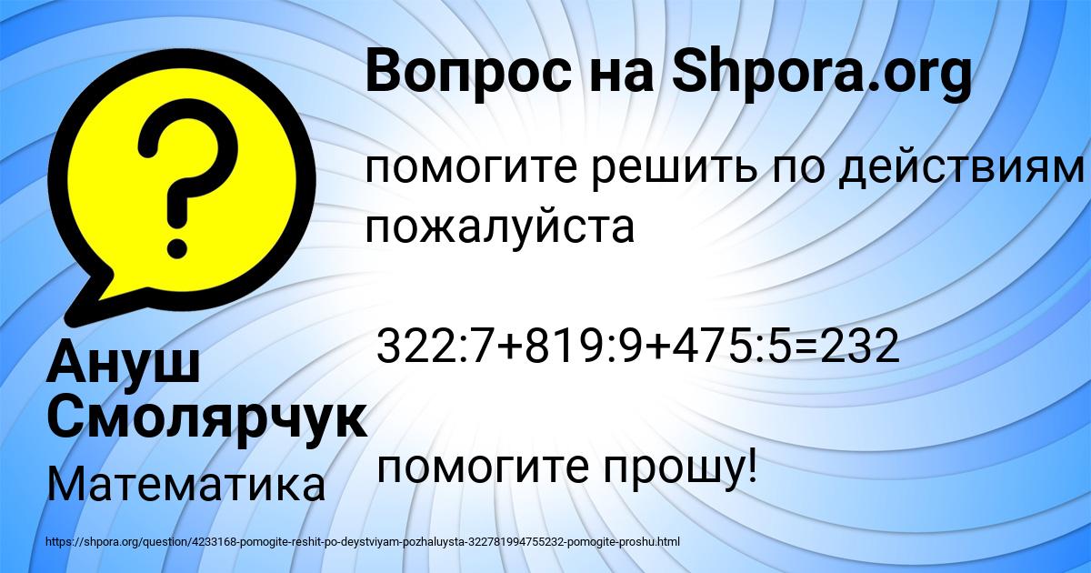 Картинка с текстом вопроса от пользователя Ануш Смолярчук