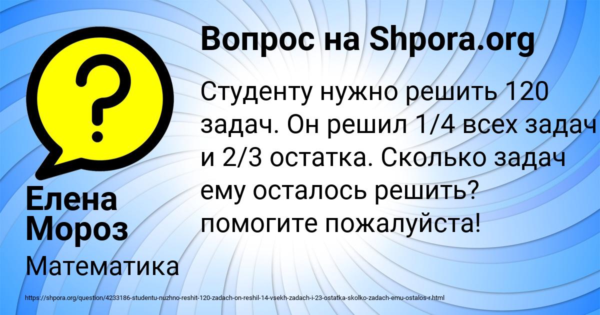 Картинка с текстом вопроса от пользователя Елена Мороз