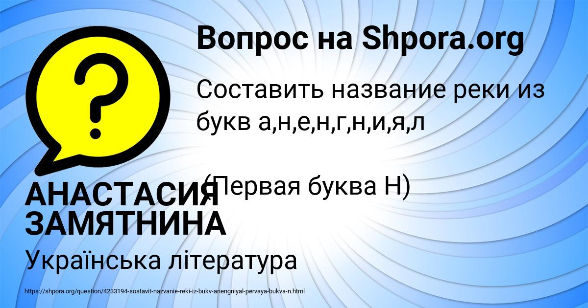 Картинка с текстом вопроса от пользователя АНАСТАСИЯ ЗАМЯТНИНА
