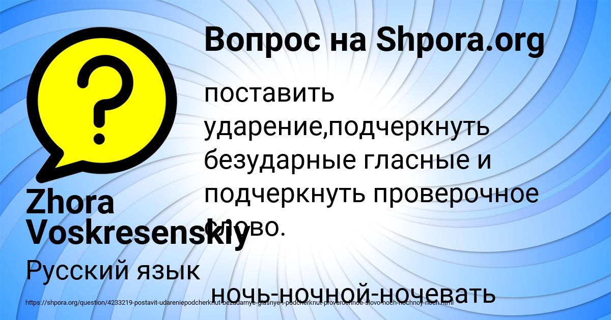 Картинка с текстом вопроса от пользователя Zhora Voskresenskiy