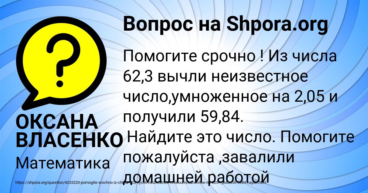 Картинка с текстом вопроса от пользователя ОКСАНА ВЛАСЕНКО