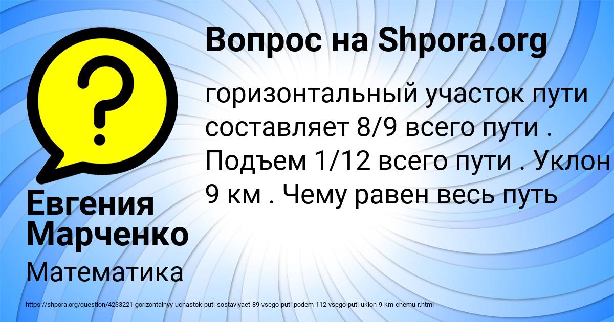 Картинка с текстом вопроса от пользователя Евгения Марченко