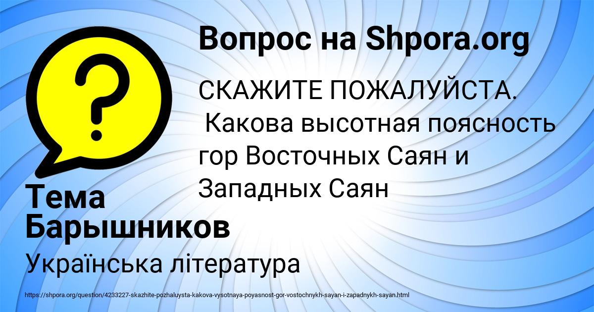 Картинка с текстом вопроса от пользователя Тема Барышников