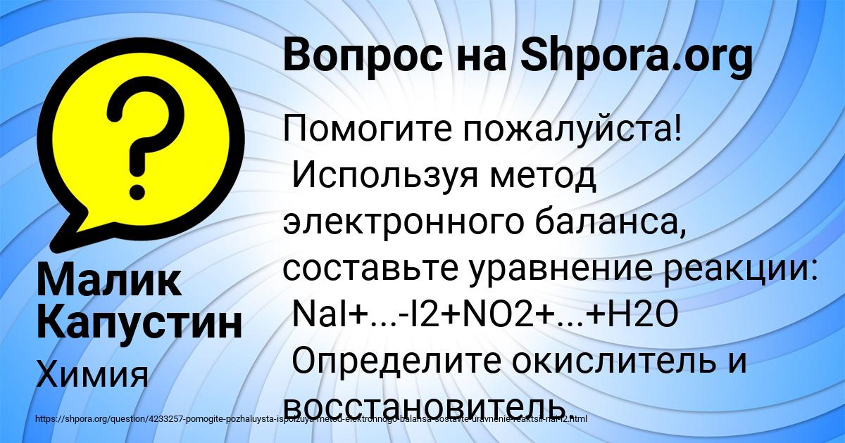 Картинка с текстом вопроса от пользователя Малик Капустин