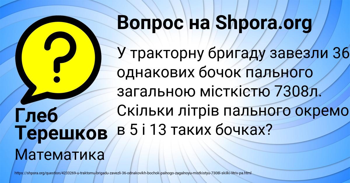 Картинка с текстом вопроса от пользователя Глеб Терешков