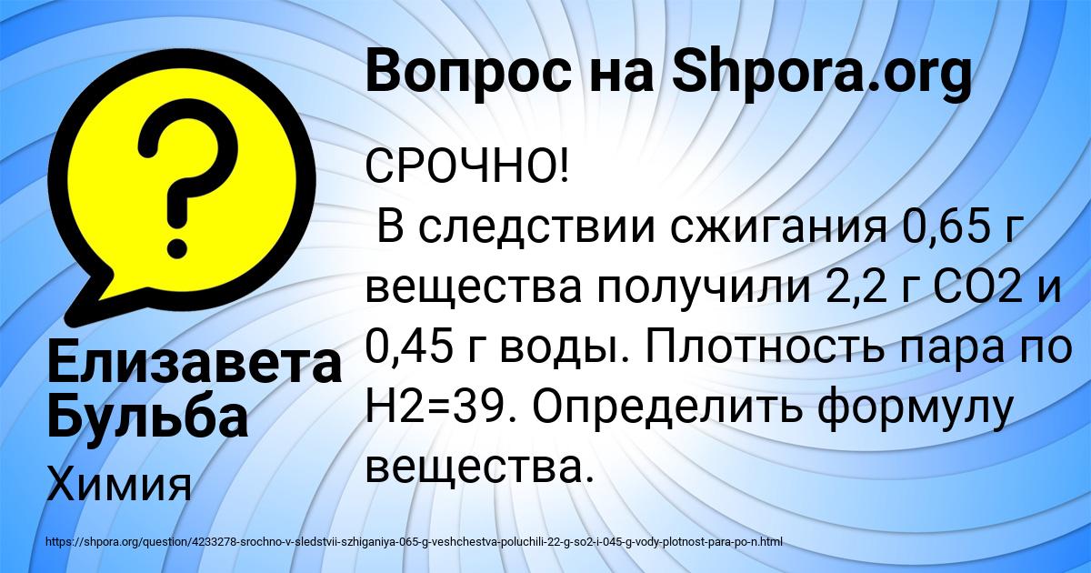 Картинка с текстом вопроса от пользователя Елизавета Бульба