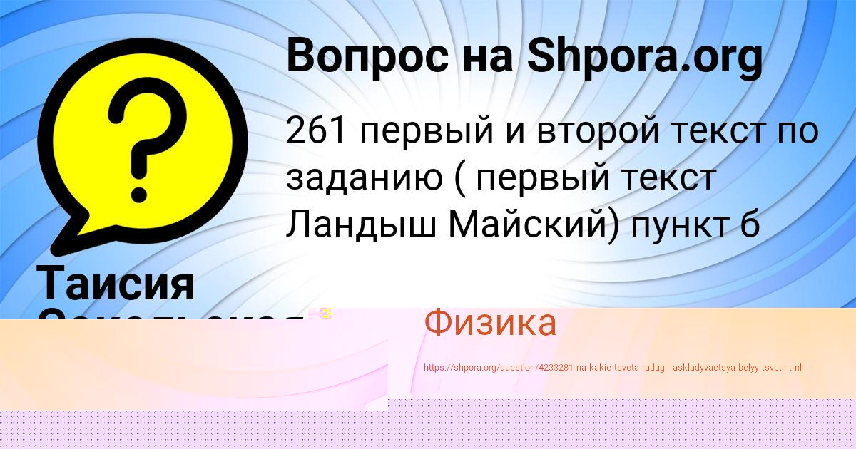 Картинка с текстом вопроса от пользователя Петя Ларченко