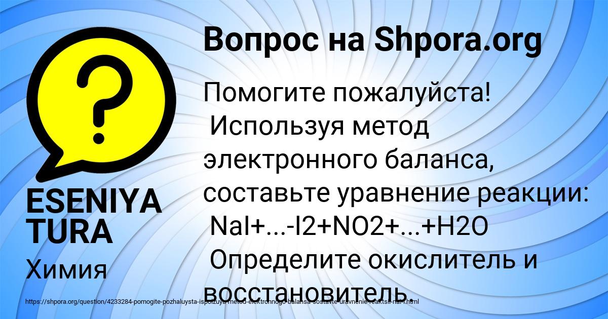 Картинка с текстом вопроса от пользователя ESENIYA TURA