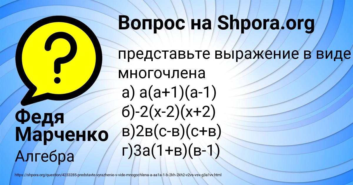 Картинка с текстом вопроса от пользователя Федя Марченко
