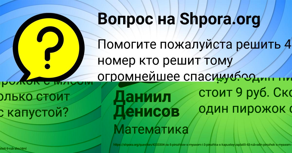 Картинка с текстом вопроса от пользователя Даниил Денисов